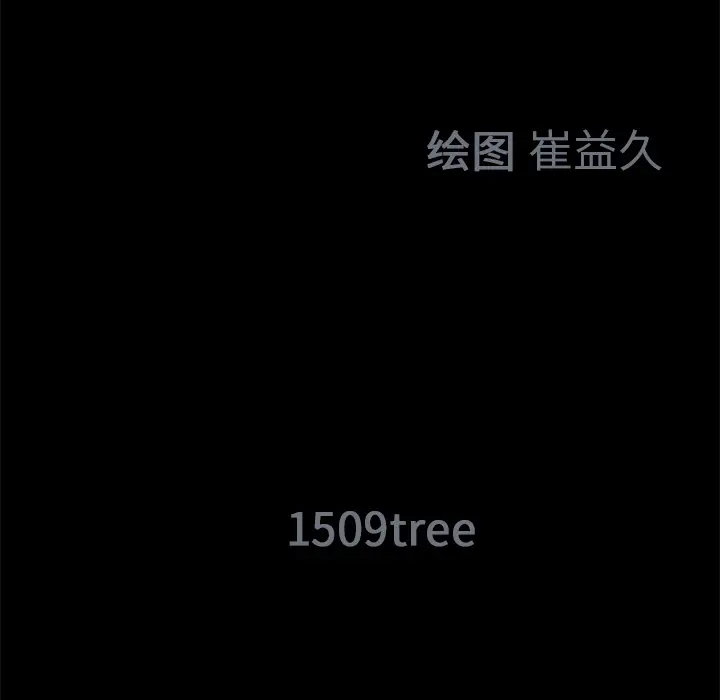 Masochist-潜藏的欲望[顶通]韩漫全集-第11话无删减无遮挡章节图片 