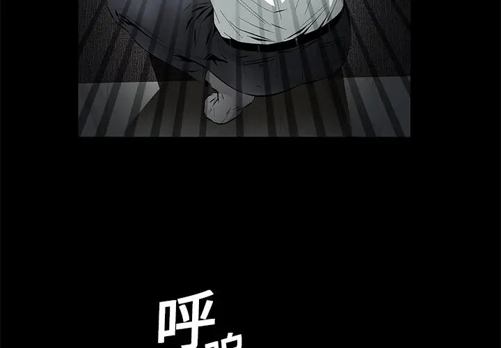 Masochist-潜藏的欲望[顶通]韩漫全集-第12话无删减无遮挡章节图片 