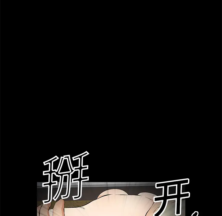 Masochist-潜藏的欲望[顶通]韩漫全集-第12话无删减无遮挡章节图片 