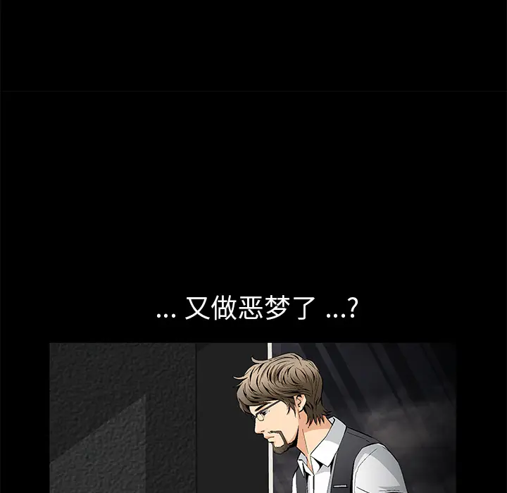 Masochist-潜藏的欲望[顶通]韩漫全集-第12话无删减无遮挡章节图片 