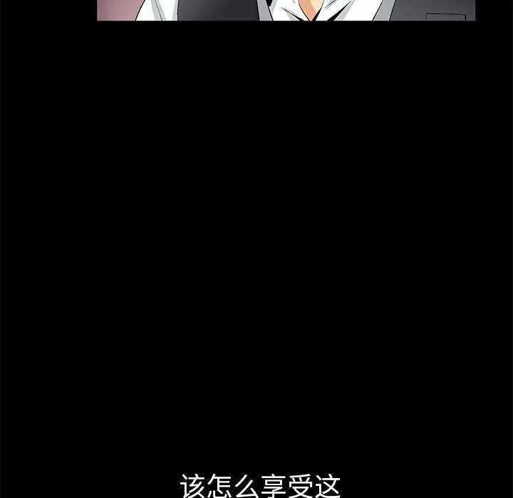 Masochist-潜藏的欲望[顶通]韩漫全集-第12话无删减无遮挡章节图片 