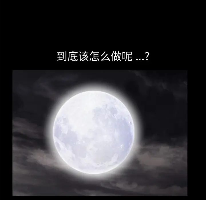 Masochist-潜藏的欲望[顶通]韩漫全集-第12话无删减无遮挡章节图片 