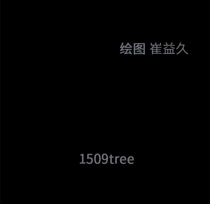Masochist-潜藏的欲望[顶通]韩漫全集-第12话无删减无遮挡章节图片 