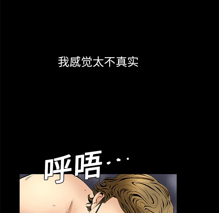 Masochist-潜藏的欲望[顶通]韩漫全集-第12话无删减无遮挡章节图片 