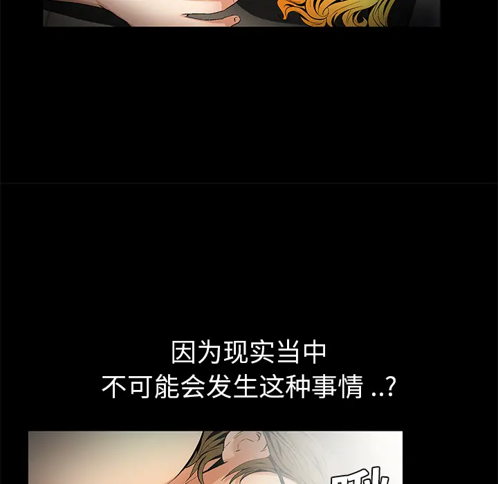 Masochist-潜藏的欲望[顶通]韩漫全集-第12话无删减无遮挡章节图片 