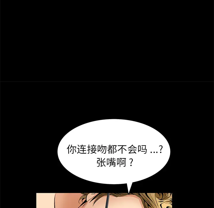 Masochist-潜藏的欲望[顶通]韩漫全集-第12话无删减无遮挡章节图片 