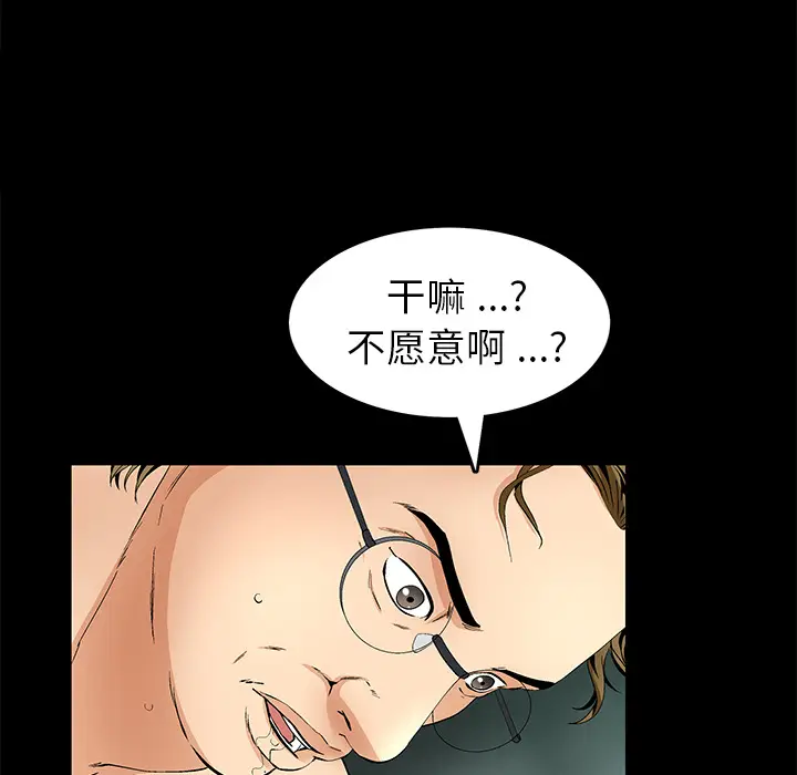 Masochist-潜藏的欲望[顶通]韩漫全集-第12话无删减无遮挡章节图片 