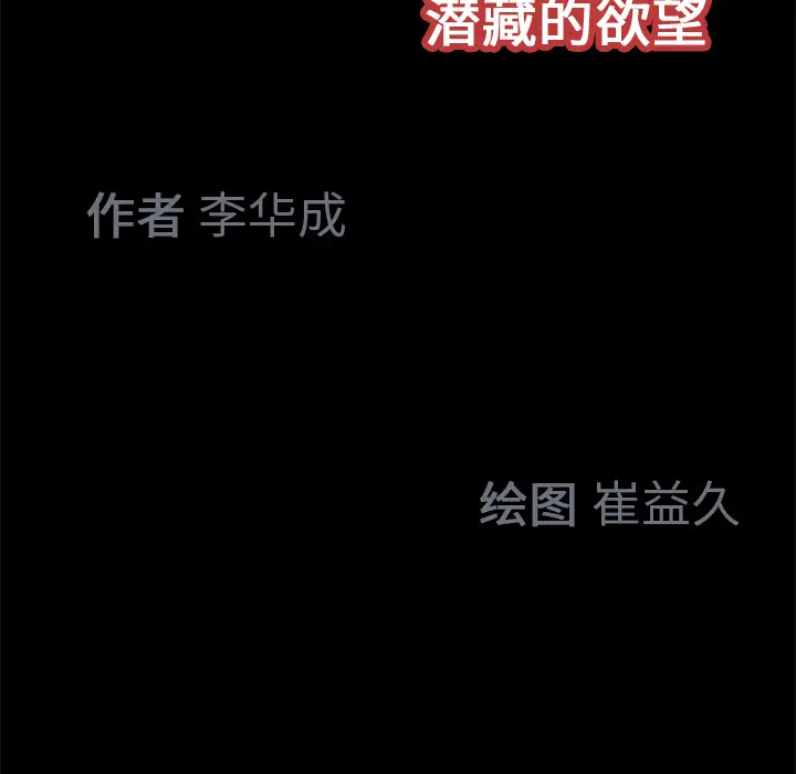 Masochist-潜藏的欲望[顶通]韩漫全集-第12话无删减无遮挡章节图片 