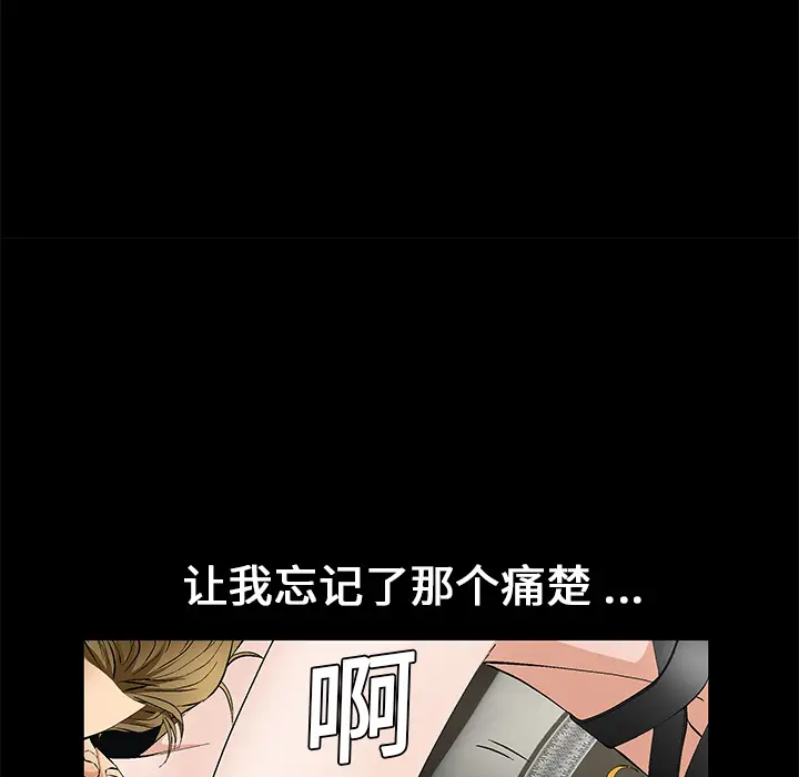 Masochist-潜藏的欲望[顶通]韩漫全集-第13话无删减无遮挡章节图片 