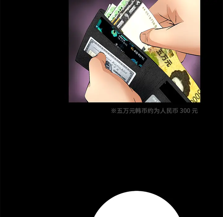 Masochist-潜藏的欲望[顶通]韩漫全集-第13话无删减无遮挡章节图片 