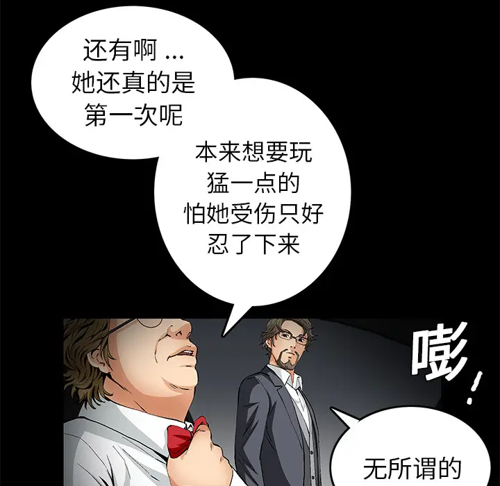 Masochist-潜藏的欲望[顶通]韩漫全集-第13话无删减无遮挡章节图片 