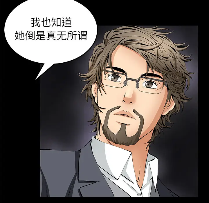 Masochist-潜藏的欲望[顶通]韩漫全集-第13话无删减无遮挡章节图片 