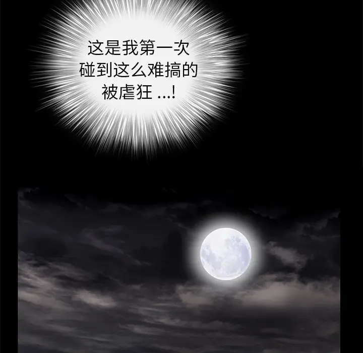 Masochist-潜藏的欲望[顶通]韩漫全集-第13话无删减无遮挡章节图片 