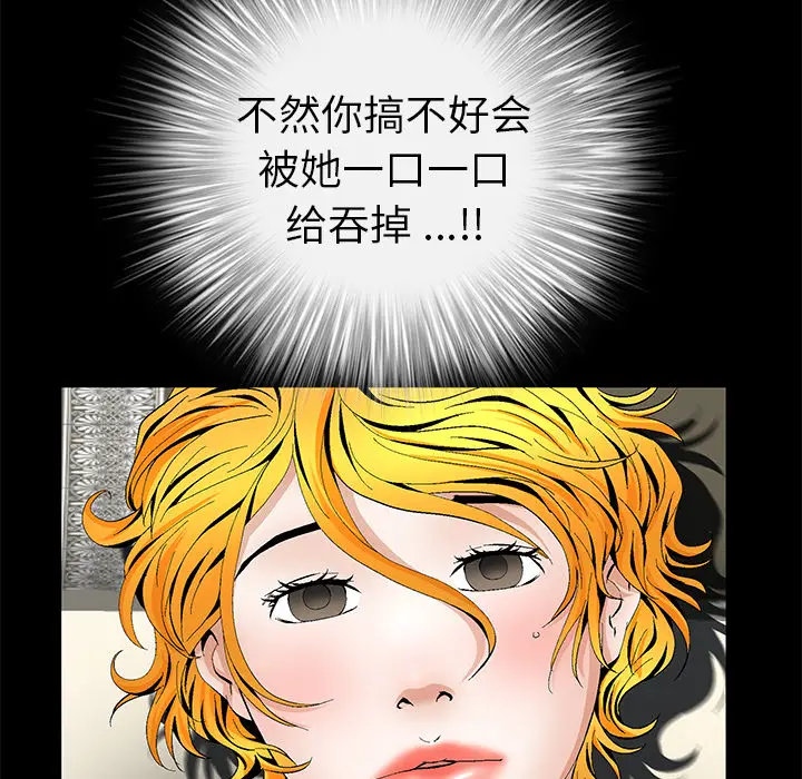 Masochist-潜藏的欲望[顶通]韩漫全集-第13话无删减无遮挡章节图片 