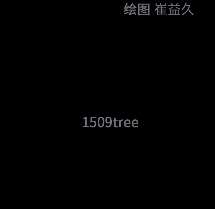 Masochist-潜藏的欲望[顶通]韩漫全集-第13话无删减无遮挡章节图片 