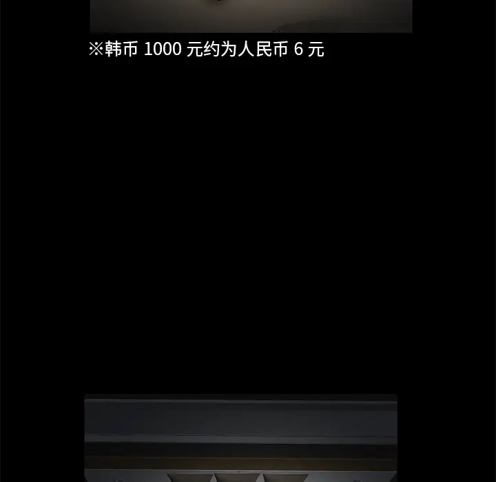 Masochist-潜藏的欲望[顶通]韩漫全集-第14话无删减无遮挡章节图片 