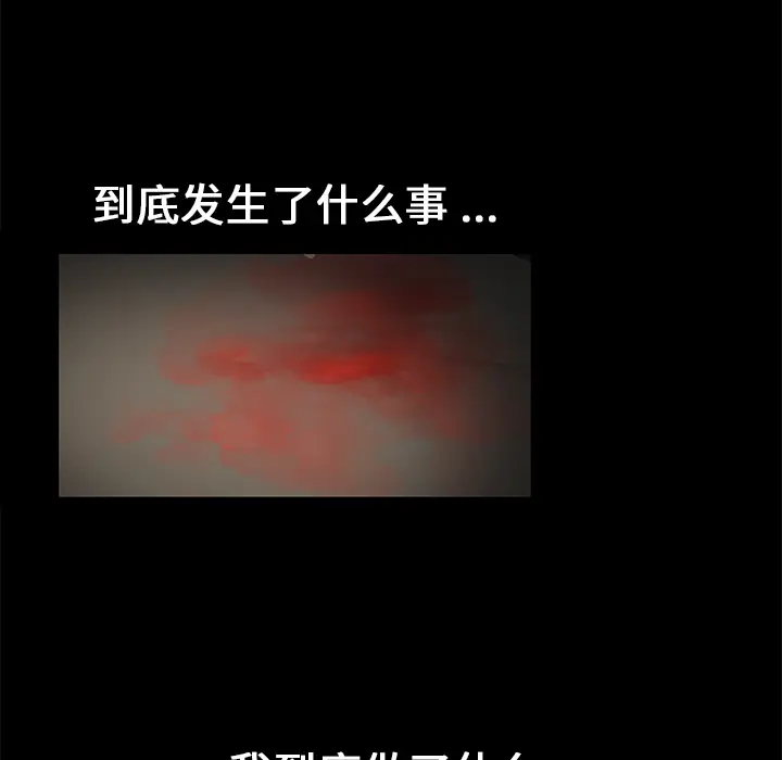 Masochist-潜藏的欲望[顶通]韩漫全集-第14话无删减无遮挡章节图片 