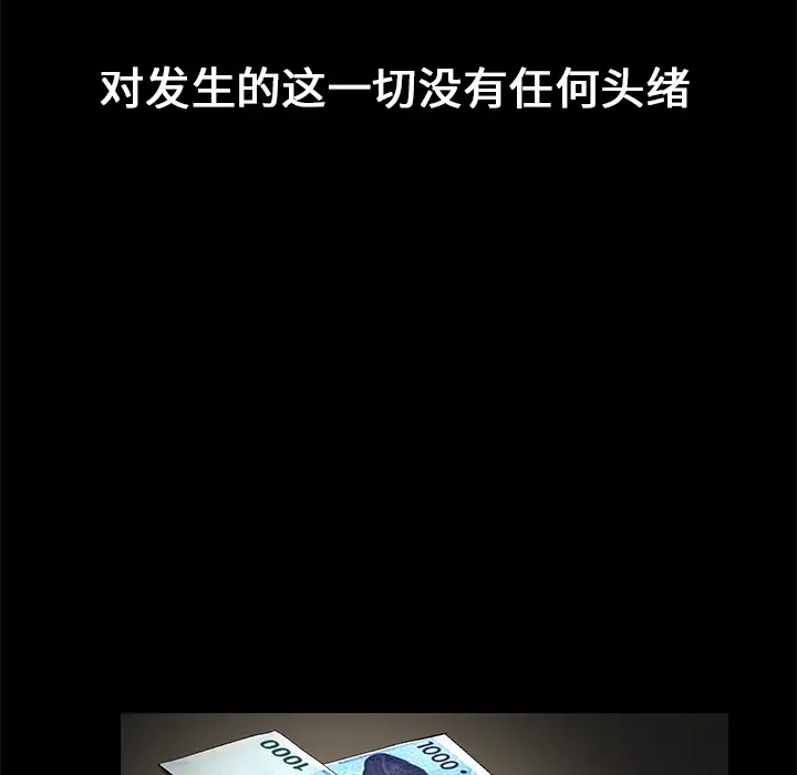 Masochist-潜藏的欲望[顶通]韩漫全集-第14话无删减无遮挡章节图片 