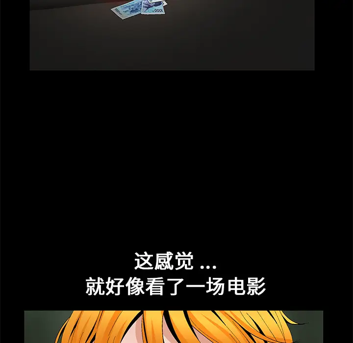 Masochist-潜藏的欲望[顶通]韩漫全集-第14话无删减无遮挡章节图片 