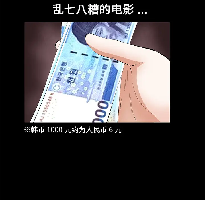 Masochist-潜藏的欲望[顶通]韩漫全集-第14话无删减无遮挡章节图片 