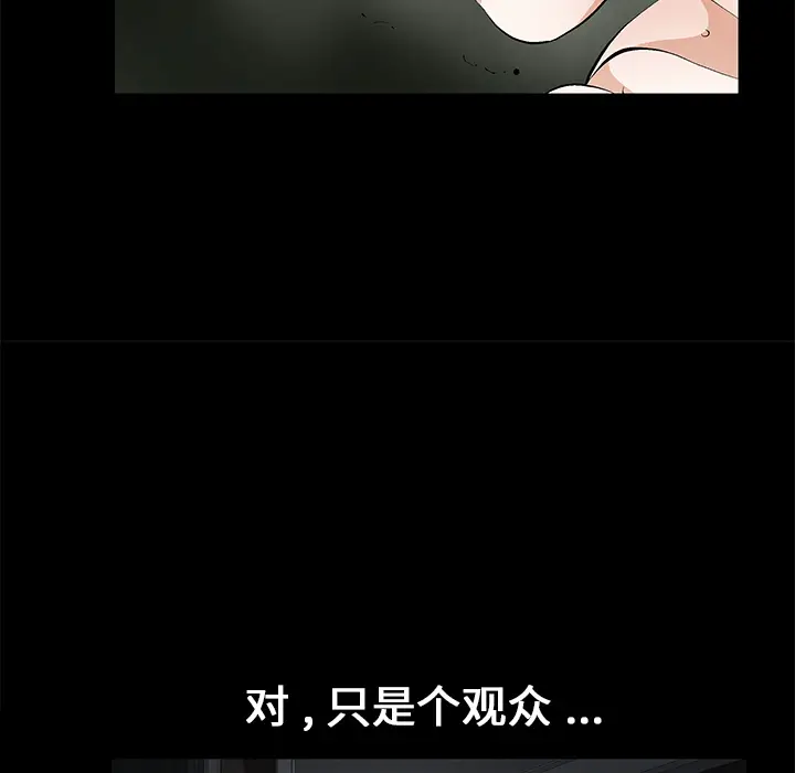 Masochist-潜藏的欲望[顶通]韩漫全集-第14话无删减无遮挡章节图片 