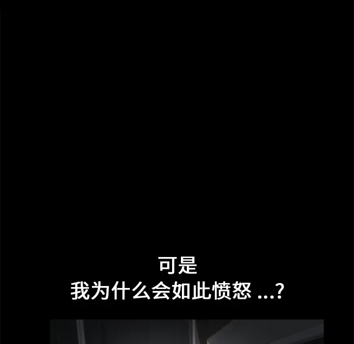 Masochist-潜藏的欲望[顶通]韩漫全集-第14话无删减无遮挡章节图片 