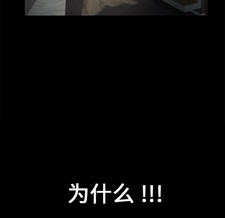 Masochist-潜藏的欲望[顶通]韩漫全集-第14话无删减无遮挡章节图片 