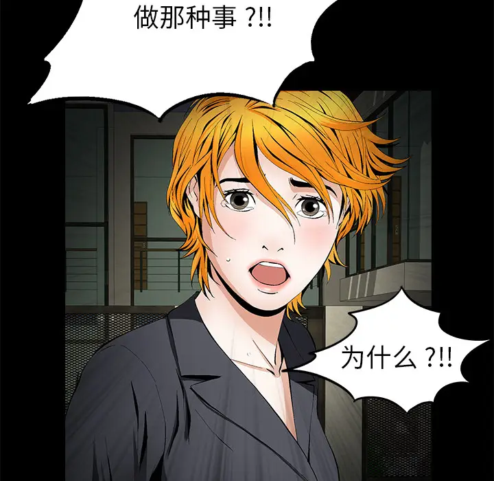 Masochist-潜藏的欲望[顶通]韩漫全集-第14话无删减无遮挡章节图片 