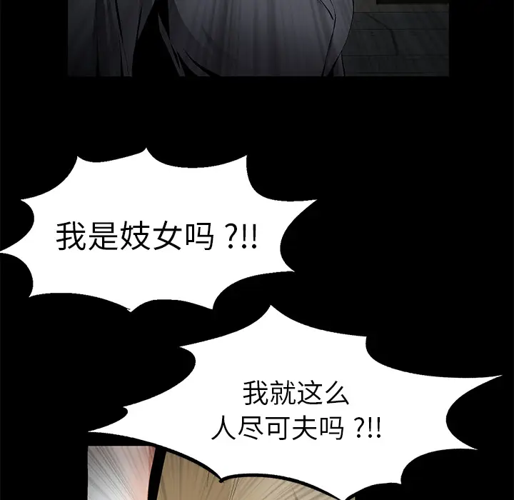 Masochist-潜藏的欲望[顶通]韩漫全集-第14话无删减无遮挡章节图片 