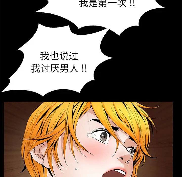 Masochist-潜藏的欲望[顶通]韩漫全集-第14话无删减无遮挡章节图片 