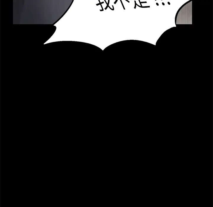 Masochist-潜藏的欲望[顶通]韩漫全集-第14话无删减无遮挡章节图片 