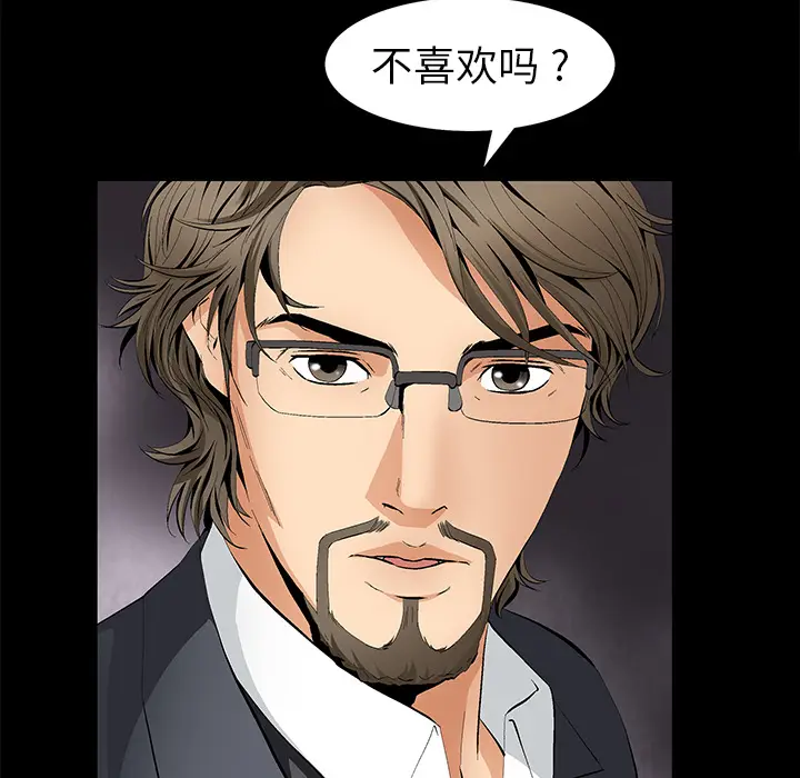 Masochist-潜藏的欲望[顶通]韩漫全集-第14话无删减无遮挡章节图片 
