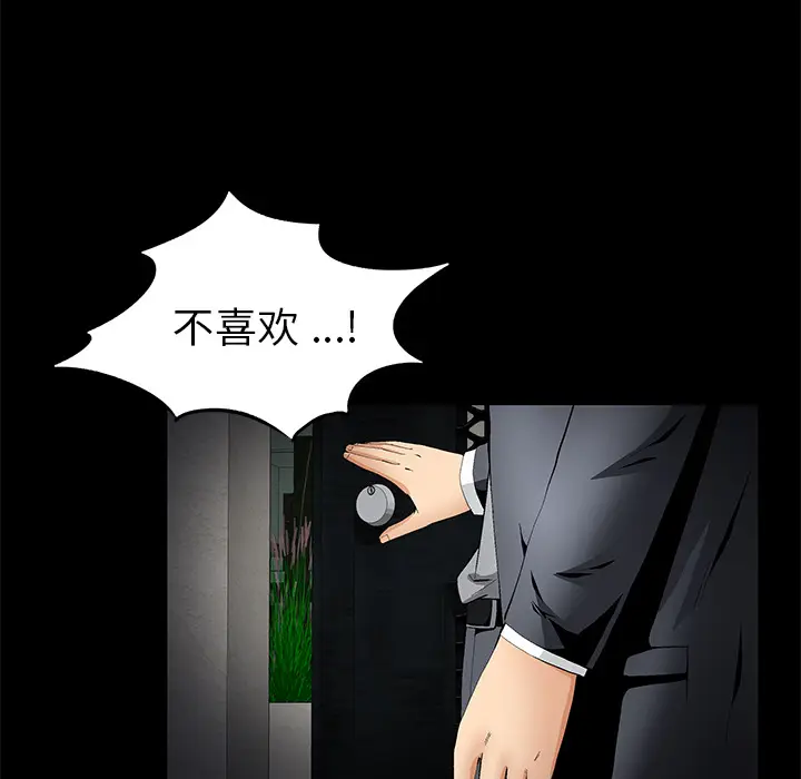 Masochist-潜藏的欲望[顶通]韩漫全集-第14话无删减无遮挡章节图片 