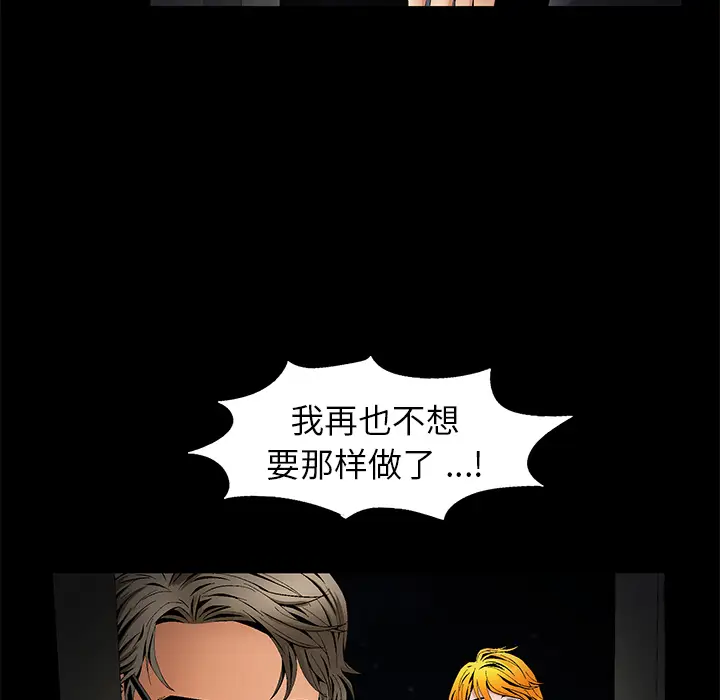 Masochist-潜藏的欲望[顶通]韩漫全集-第14话无删减无遮挡章节图片 