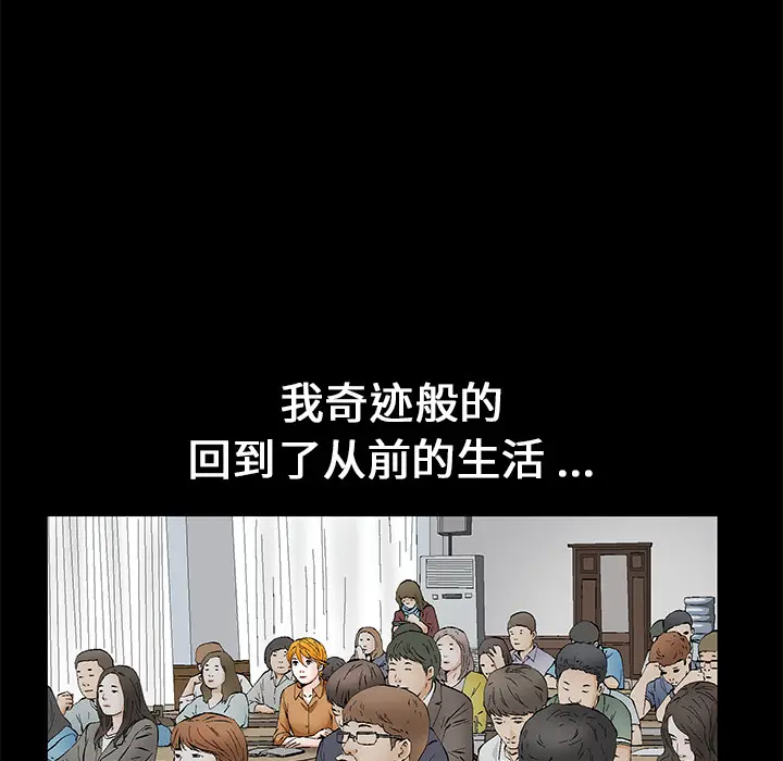 Masochist-潜藏的欲望[顶通]韩漫全集-第14话无删减无遮挡章节图片 