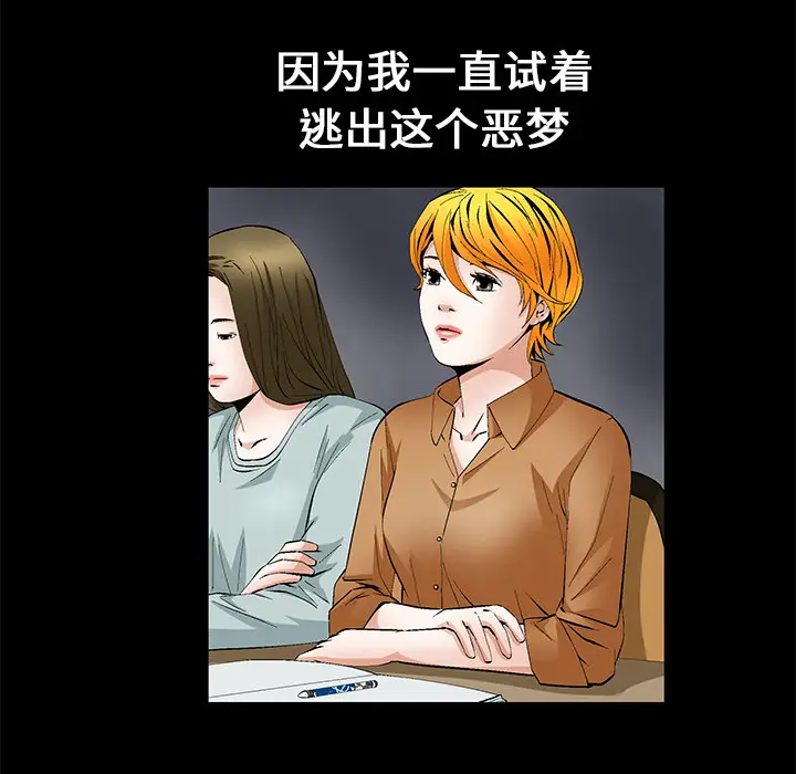 Masochist-潜藏的欲望[顶通]韩漫全集-第14话无删减无遮挡章节图片 