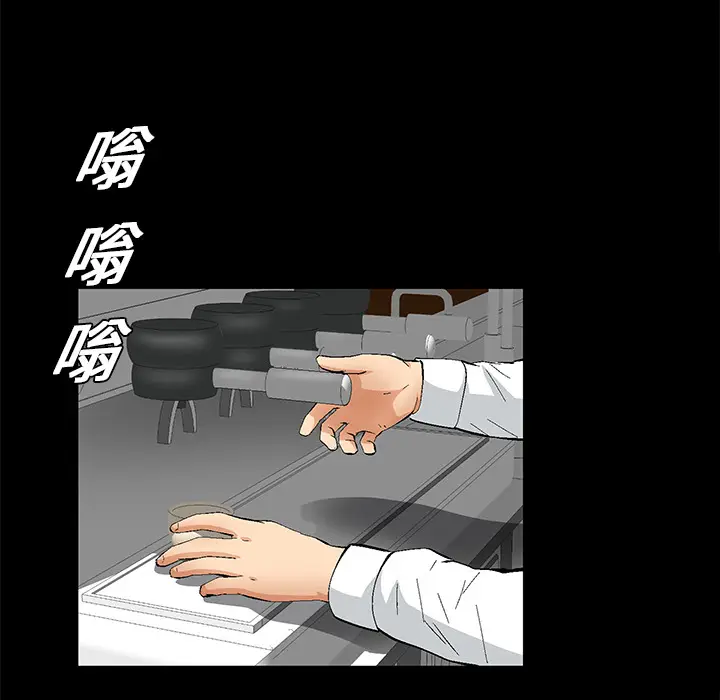 Masochist-潜藏的欲望[顶通]韩漫全集-第14话无删减无遮挡章节图片 