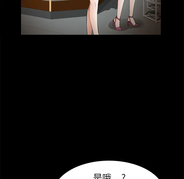 Masochist-潜藏的欲望[顶通]韩漫全集-第14话无删减无遮挡章节图片 