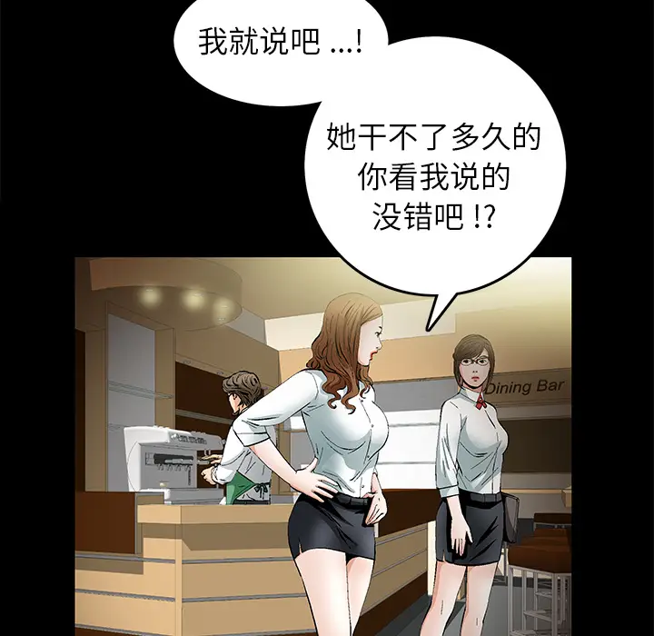 Masochist-潜藏的欲望[顶通]韩漫全集-第14话无删减无遮挡章节图片 