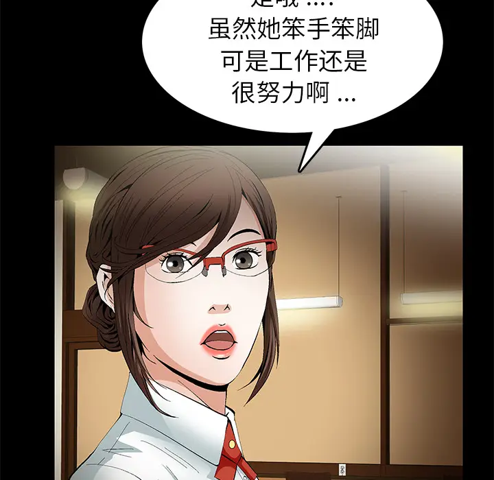 Masochist-潜藏的欲望[顶通]韩漫全集-第14话无删减无遮挡章节图片 