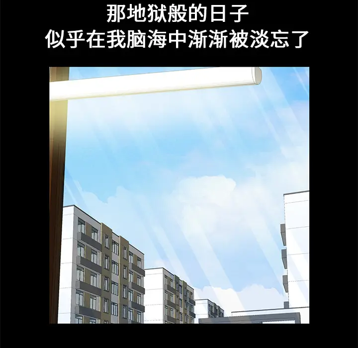 Masochist-潜藏的欲望[顶通]韩漫全集-第14话无删减无遮挡章节图片 