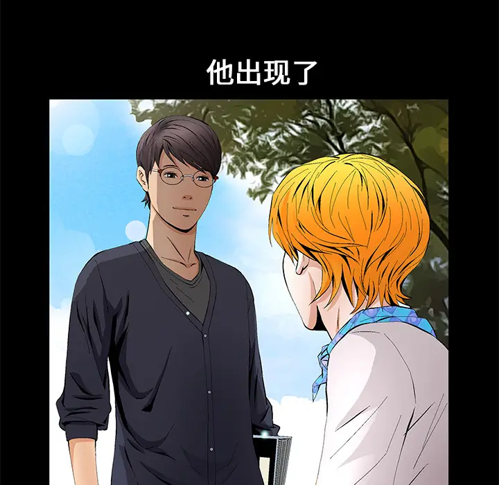 Masochist-潜藏的欲望[顶通]韩漫全集-第14话无删减无遮挡章节图片 