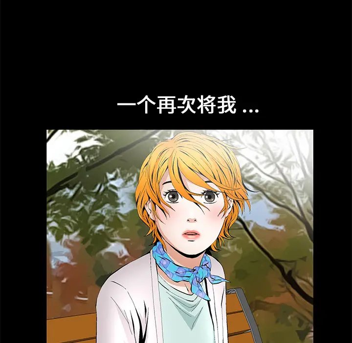 Masochist-潜藏的欲望[顶通]韩漫全集-第14话无删减无遮挡章节图片 