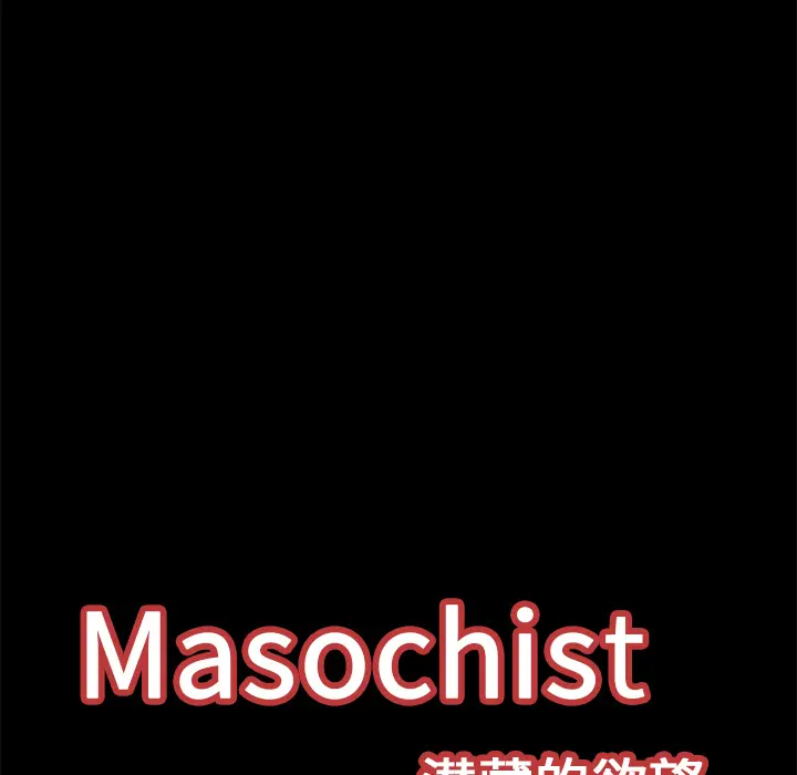 Masochist-潜藏的欲望[顶通]韩漫全集-第14话无删减无遮挡章节图片 