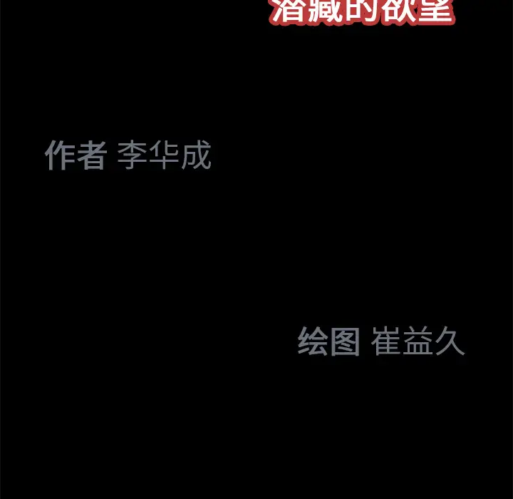 Masochist-潜藏的欲望[顶通]韩漫全集-第14话无删减无遮挡章节图片 