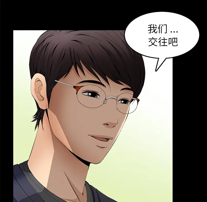 Masochist-潜藏的欲望[顶通]韩漫全集-第15话无删减无遮挡章节图片 
