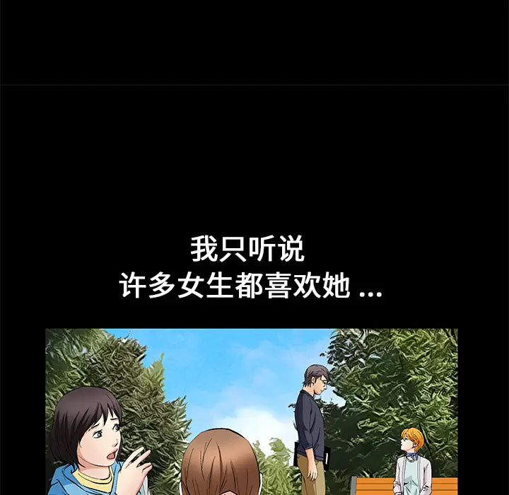 Masochist-潜藏的欲望[顶通]韩漫全集-第15话无删减无遮挡章节图片 