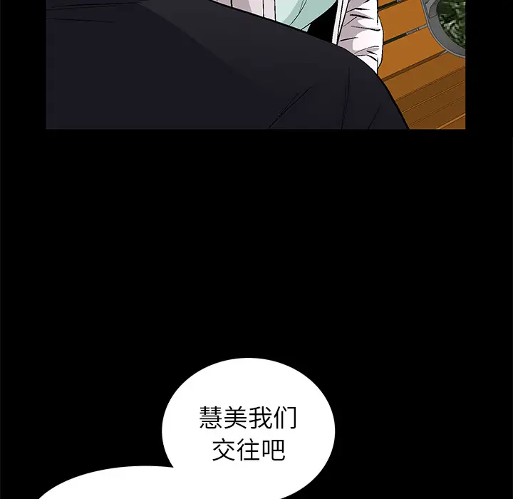 Masochist-潜藏的欲望[顶通]韩漫全集-第15话无删减无遮挡章节图片 