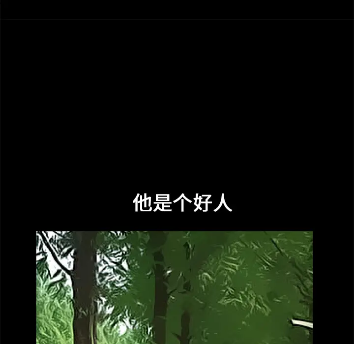 Masochist-潜藏的欲望[顶通]韩漫全集-第15话无删减无遮挡章节图片 
