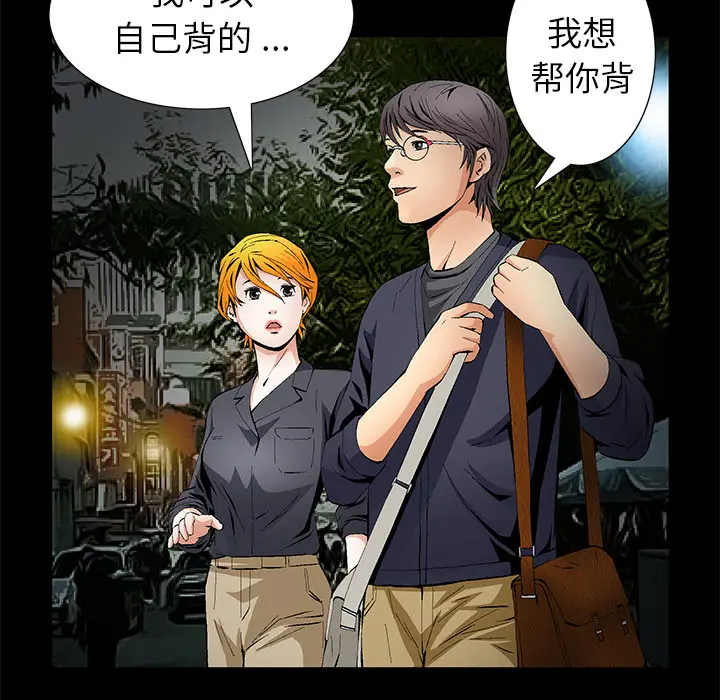 Masochist-潜藏的欲望[顶通]韩漫全集-第15话无删减无遮挡章节图片 